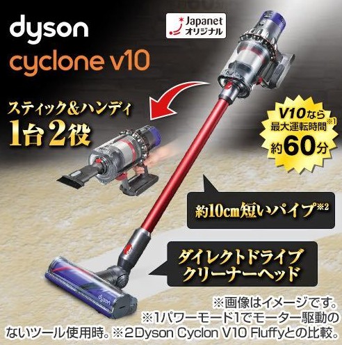 dyson ダイレクトドライブヘッド ほぼ未使用